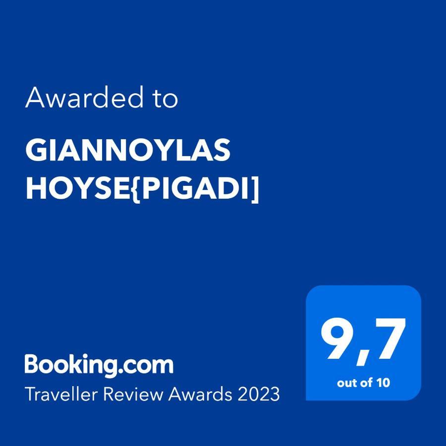 Giannoylas Hoyse{Pigadi Ágios Matthaíos Exterior foto